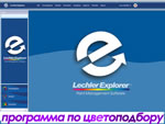 Программа по цветоподбору